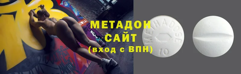 Метадон methadone  купить наркоту  OMG сайт  Кола 